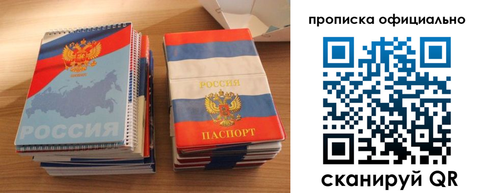 временная регистрация надежно в Когалыме