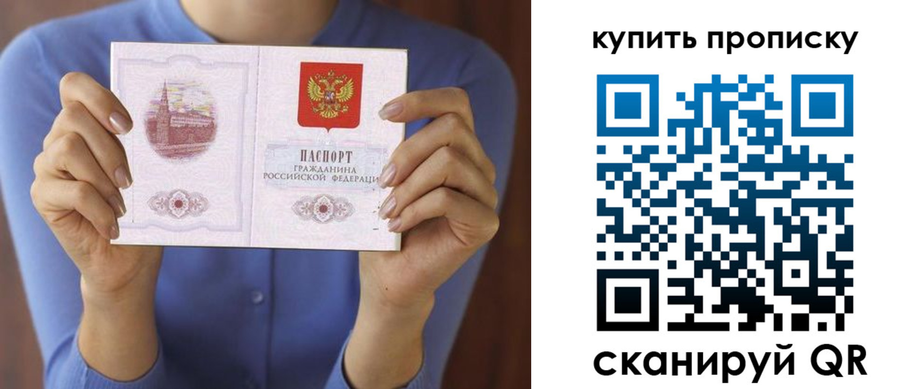прописка для школы в Когалыме