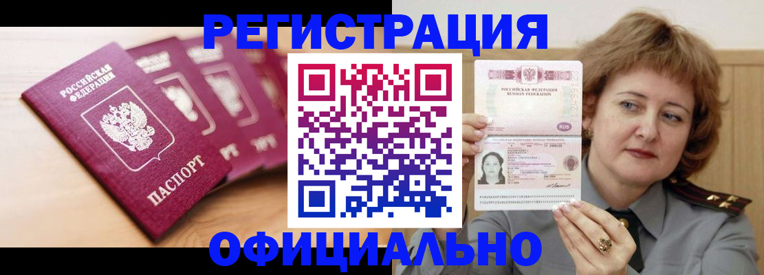 прописка для военкомата в Когалыме