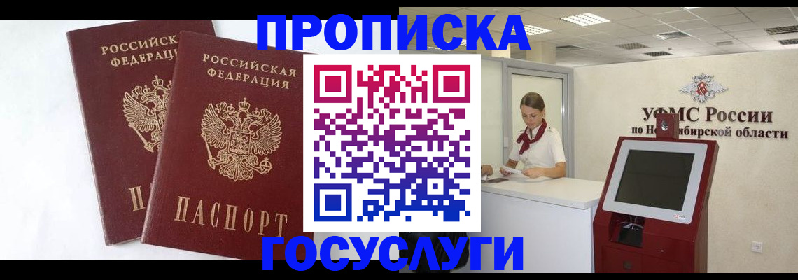 временная регистрация надежно в Когалыме