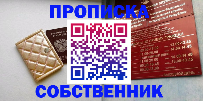 прописка иностранных граждан в Когалыме