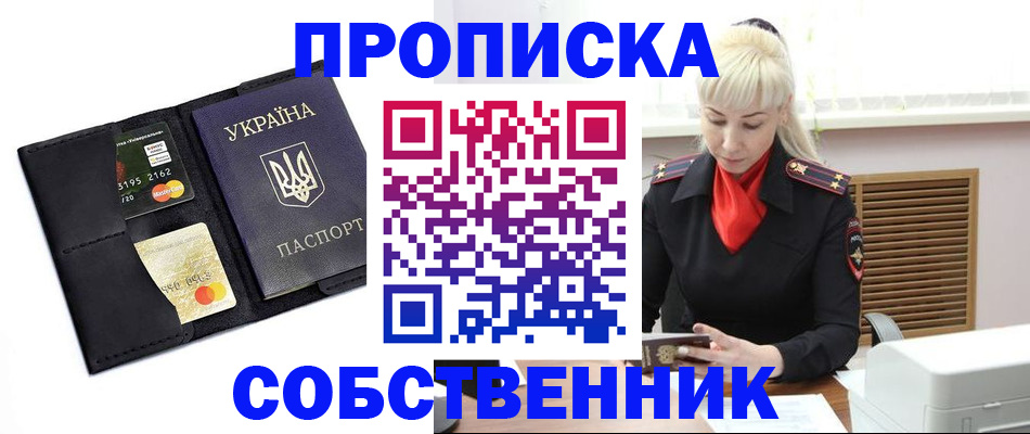 прописка поиск в Когалыме