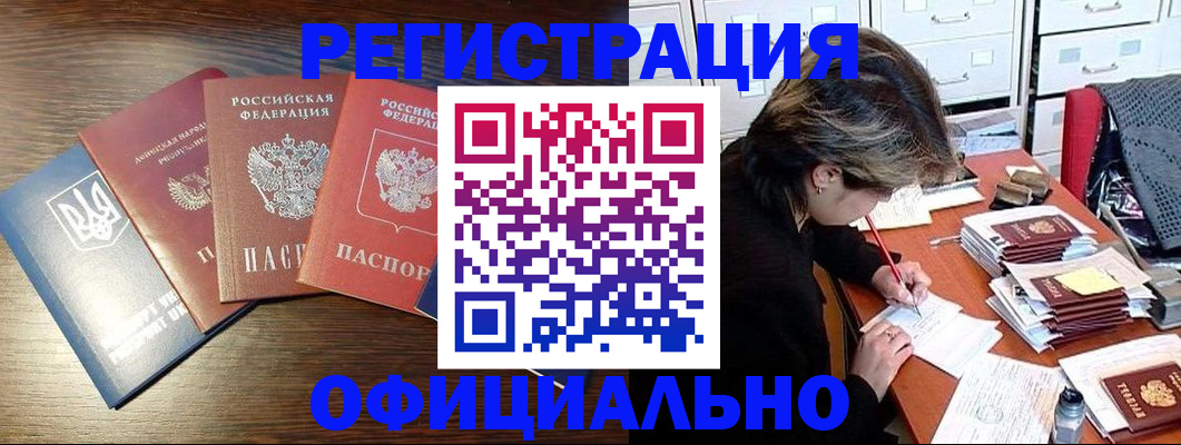 прописка поиск в Когалыме